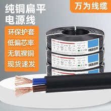 �f�����lRVVB�����Դ��2*0.3 0.75 1.5 2.5ƽ���ڰ�ɫƽ���o�׾�