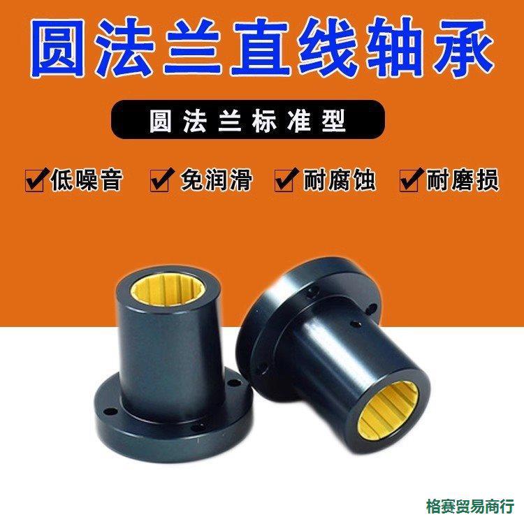 易格斯工程塑料直线轴承FJUM-01-02 -12/16/20/25/30/35/4050