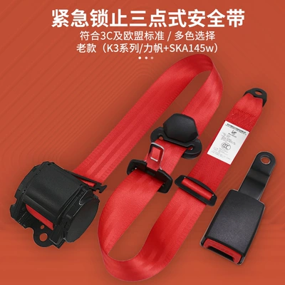 Car seat belt — bus 3C certification