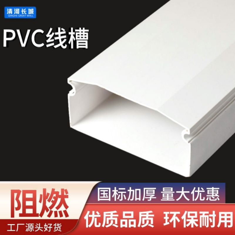 PVC拱形线槽明装塑料阻燃线槽大规格白色加厚走线槽PVC明装线槽