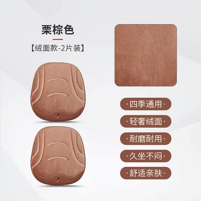 Roewe RX5/RX8/i5 car plush Four Seasons Pad - chestnut-brown-2-pieces-plush-style-504525