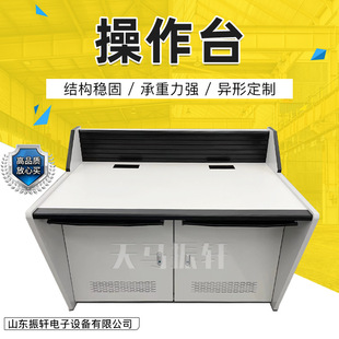 Factory Command Video Surveillance Table Console Monitoring System Dual Triple Adjustment Table Arc Monitoring Table Center Console