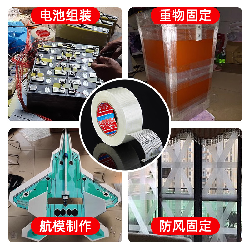 cinta adhesiva de fibra de vidrio unilateral estriada malla industrial de alta viscosidad batería de litio electrodomésticos refrigerador modelo de avión modelo de avión