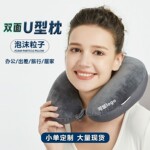 泡沫粒子u型枕旅行护颈枕头办公室午休枕毛绒颈枕坐车护颈枕批发