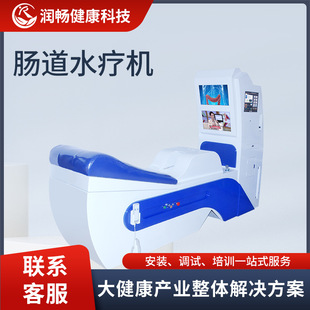 Intestinal Health Spa Instrument, Intestinal Health Management Instrument, Intestinal Cleansing Instrument, Cleansing Instrument, Cleansing Intestines, Detoxifying and Defecating