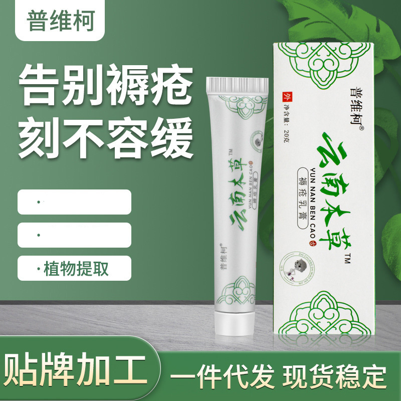 国境を越えたソースの普維柯は腐筋生膏の抗菌クリームの皮膚の看護の外用軟膏の老人の褥瘡の膏を取り除きます。|undefined