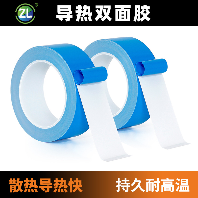 圳霖导热双面胶 蓝膜高温绝缘胶带基板LED灯条灯带粘贴玻纤双面胶