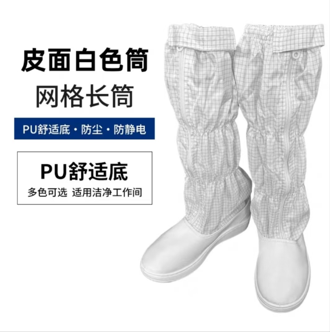 PU底防静电靴皮革面无尘靴工厂洁净室高帮男女同款静音耐磨防滑