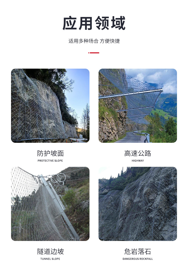 边坡防护网_07.jpg