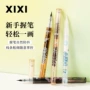 xixi极细防水新手眼线液笔