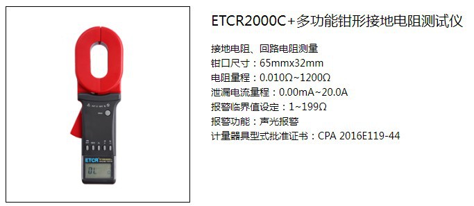 霹雷接地电阻测试仪