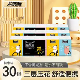 抽纸;卫生纸/卷纸;广告纸巾