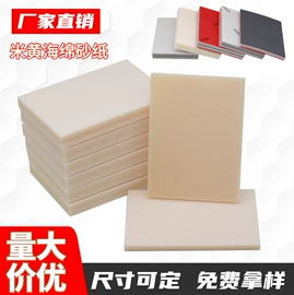 砂纸;海绵擦;磨块