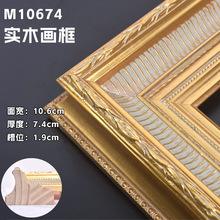 欧式画框相框整根实木线条 金色金边复古大尺寸空框油画实木画框