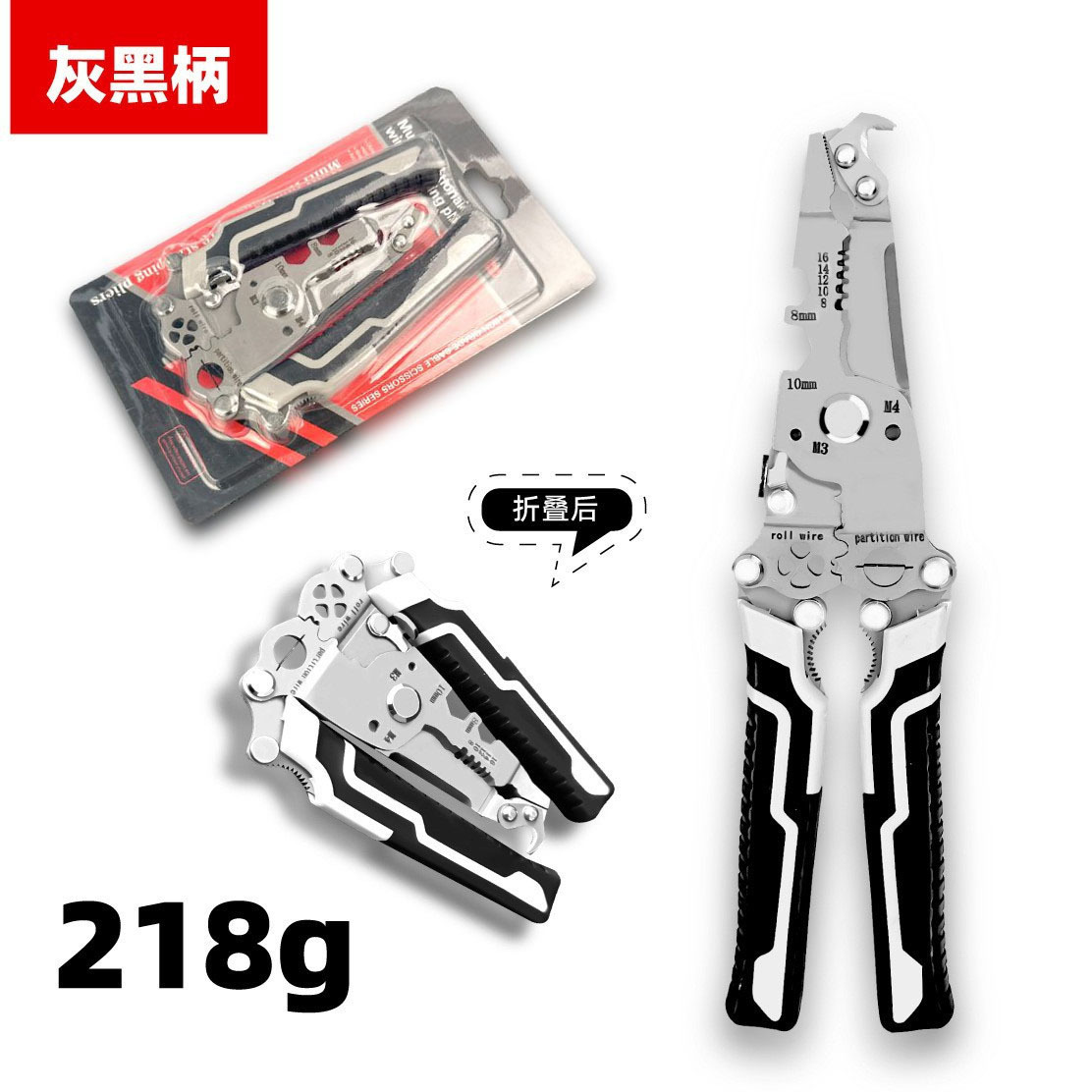 Стриппер-пассатижи Yunbei A1244 серо-черные