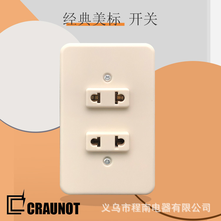厂家直销跨境南美洲墙壁开关插座老款开关米黄色简约面板