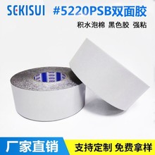 �m������ǹ̻���ˮ+�mĤ�eˮSEKISUI5220PSB �����p���z����ɫ�z