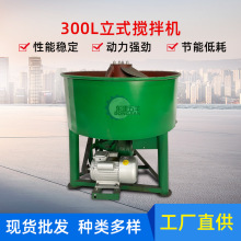 300L平口混凝土搅拌机 朝天锅五立方搅拌机砂浆搅拌机 厂家批发