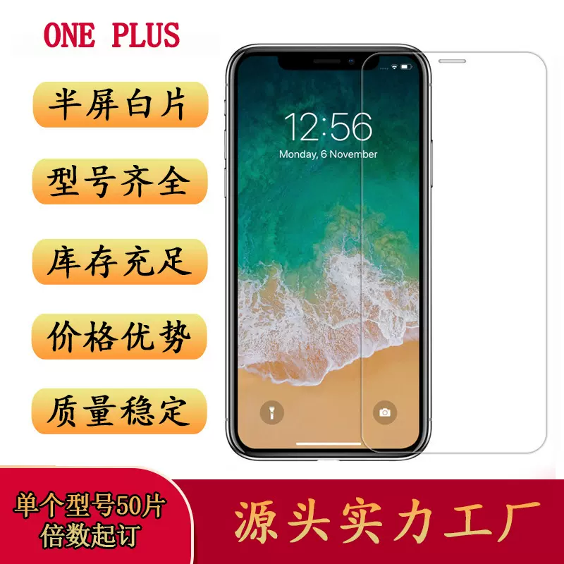 适用一加One PLUS Nord CE4手机钢化膜高清膜ACE 3V手机膜钢化膜