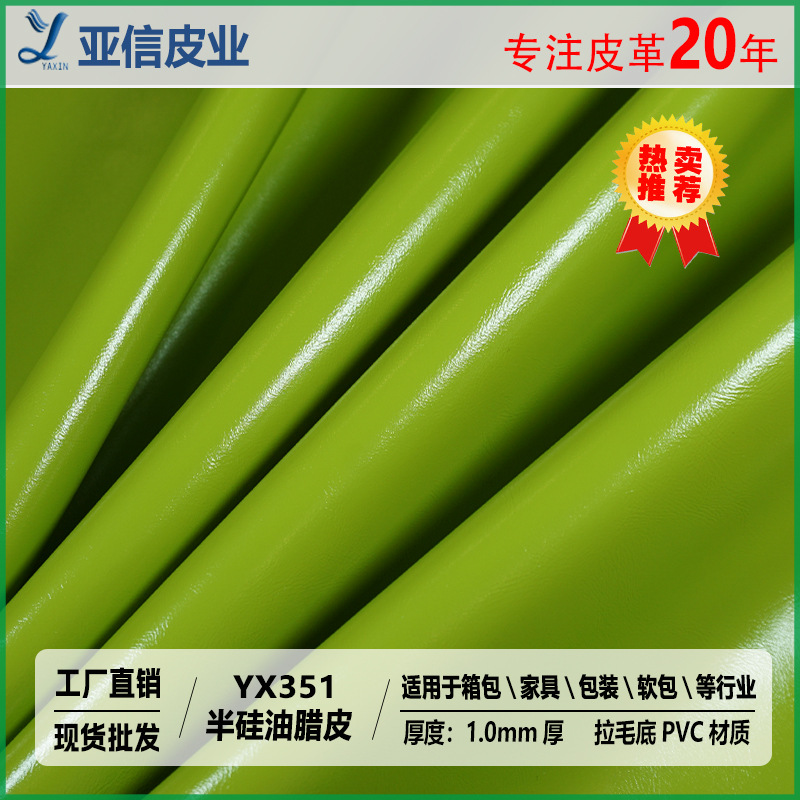 工厂批发半硅油腊皮pvc皮革料1.0厚拉毛底箱包沙发软包人造革皮料