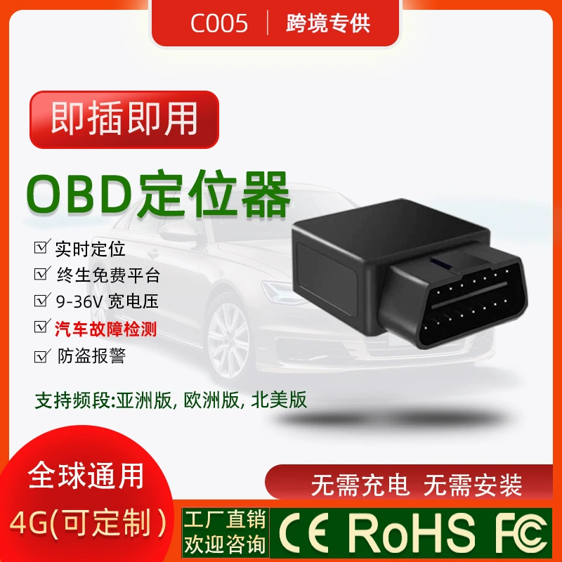 OBD-трекер 4G международной версии, автомобильный GPS-навигатор, противоугонное устройство, спутниковый GPS-позиционер Beidou, эксклюзивная поставка для международного рынка