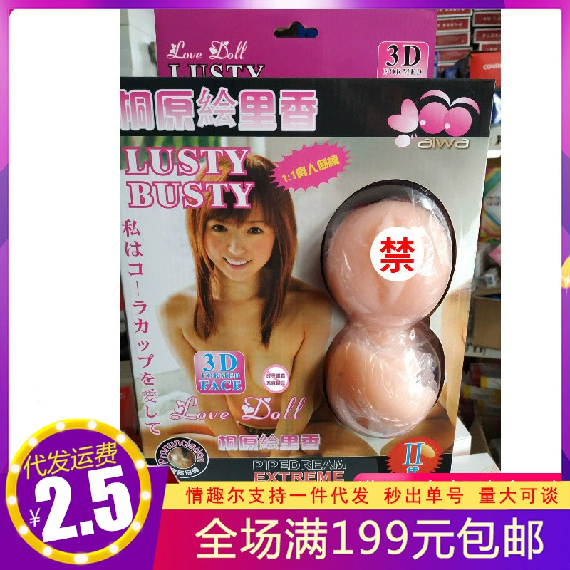 Окрашенная кожаная кукла мужской секс-кукла надувная кукла скупая Мужская мастурбация секс-игрушки товары для взрослых секс-товары