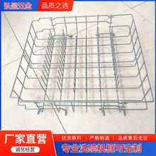 网筐篮新款洗碗机碗碟架不锈钢沥水篮网格水槽沥水篮厨房用品置物