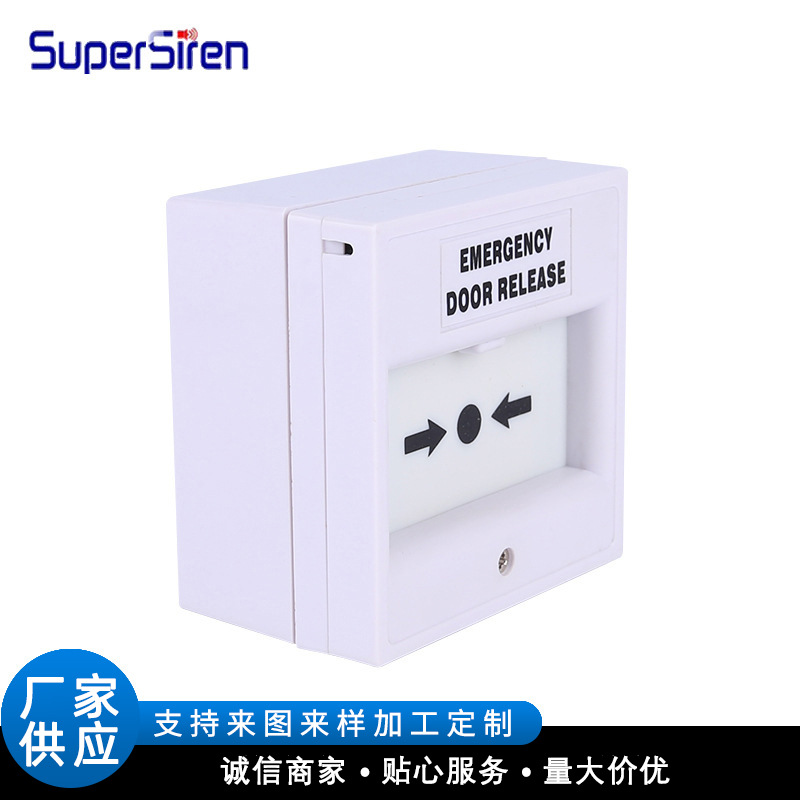 CP-02玻璃破碎手动开关 火灾紧急报警按钮 消防通道可用求助按钮