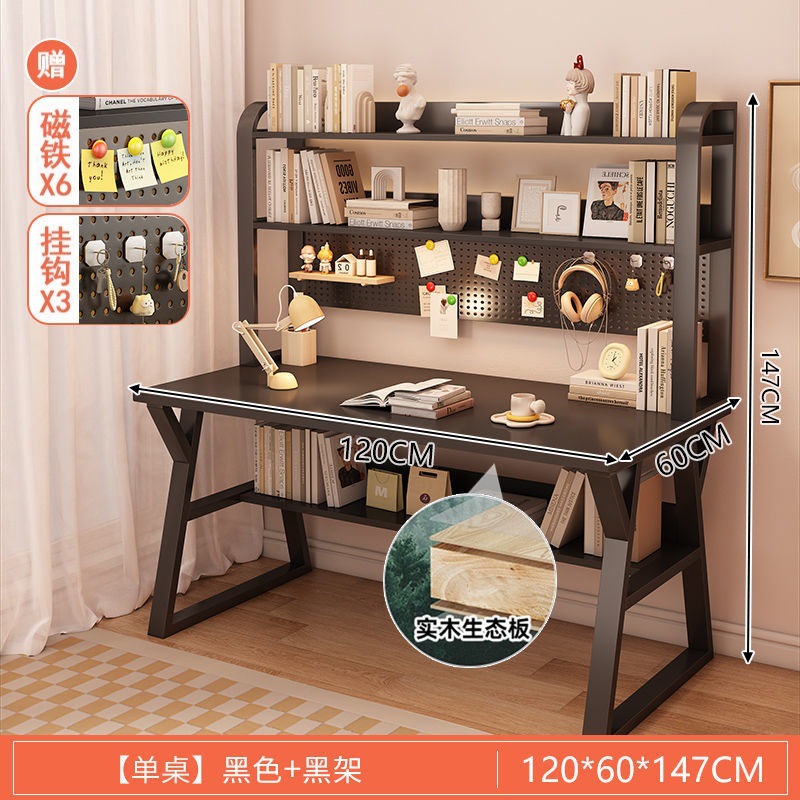 [엄선된 원목 생태보드] 120cm 복층 블랙 + 타공판