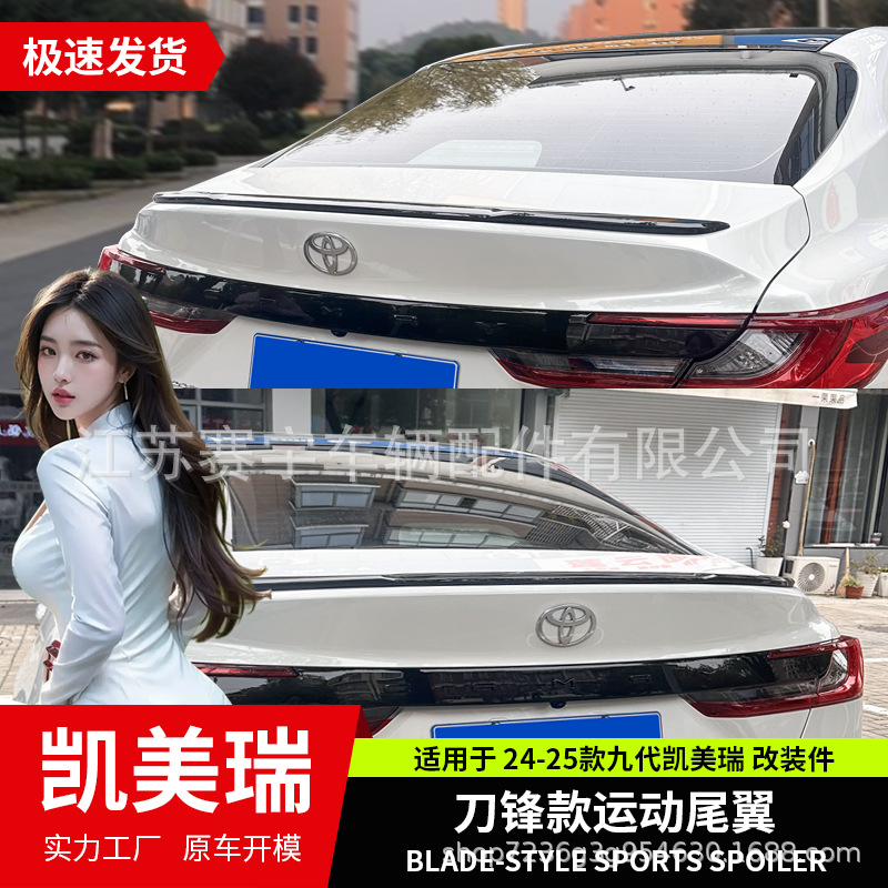 Suitable for the Ninth-Generation Camry Rear Spoiler, 2024 Toyota Camry Modified High-End Factory Rear Spoiler Without Drilling