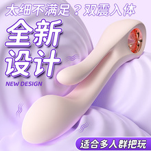 斯汉德S636柔软震动棒双震棒入体G点自慰器女用成人玩具定制