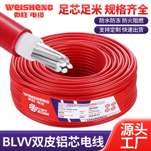 �����pƤ�X��BLVV10 16 25 35 50 70 95 120 185 240ƽ���Xо늾�