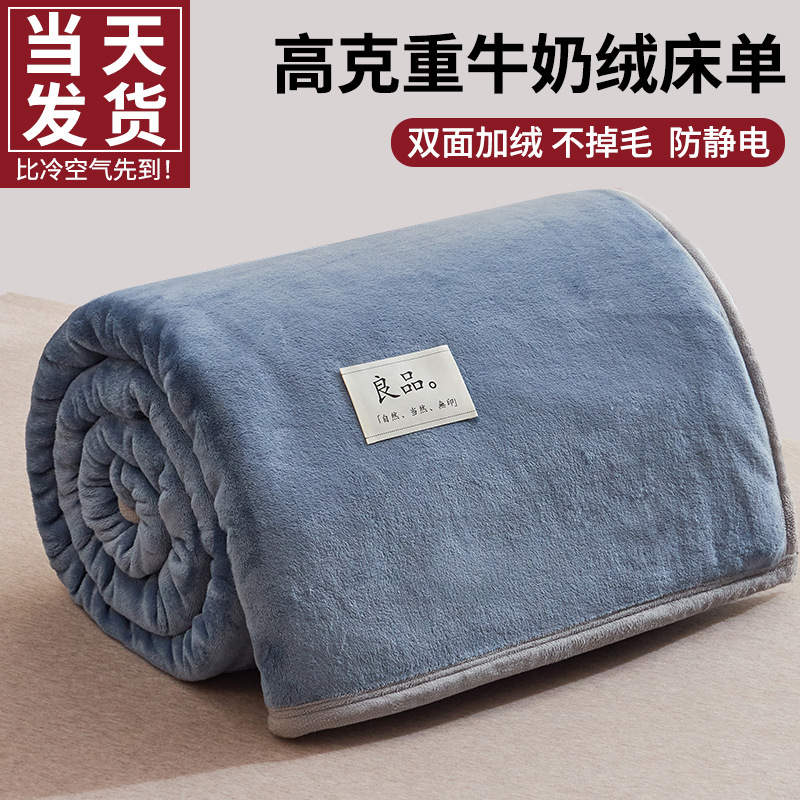 class a winter fleece-lined thickened milk fiber bed sheet one-piece coral fleece flannel quilt single dormitory single bayeta