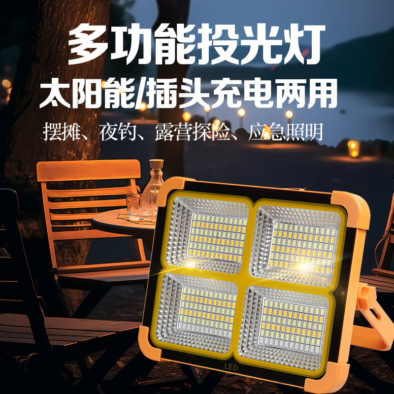 国境を越えた太陽灯屋外庭灯投光器緊急充電灯多機能緊急灯携帯|undefined