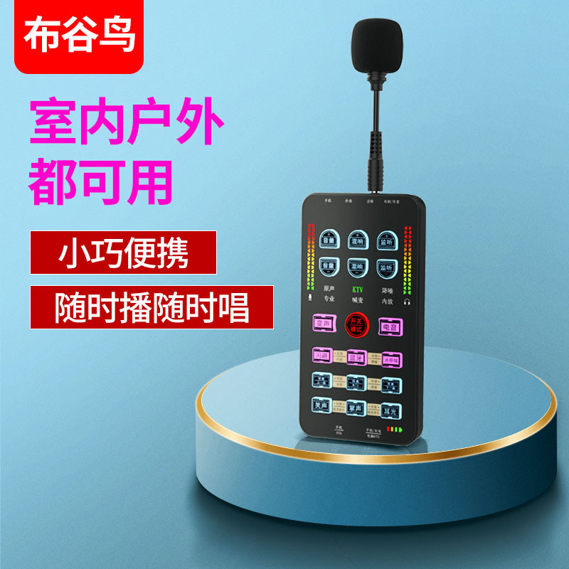 布谷鳥k 5ディザトーン速手ネット赤アナウンサー屋外生放送歌付き携帯電話コンピュータサウンドカードセット|undefined