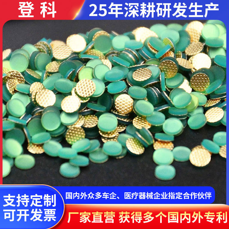 DK-CG01导电金粒碳粒黑粒金粒SG超导粒子硅胶按键粒子导电黑粒