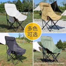 高靠背可躺月亮椅露营摆摊多功能折叠椅户外便携凳子休闲椅定 制