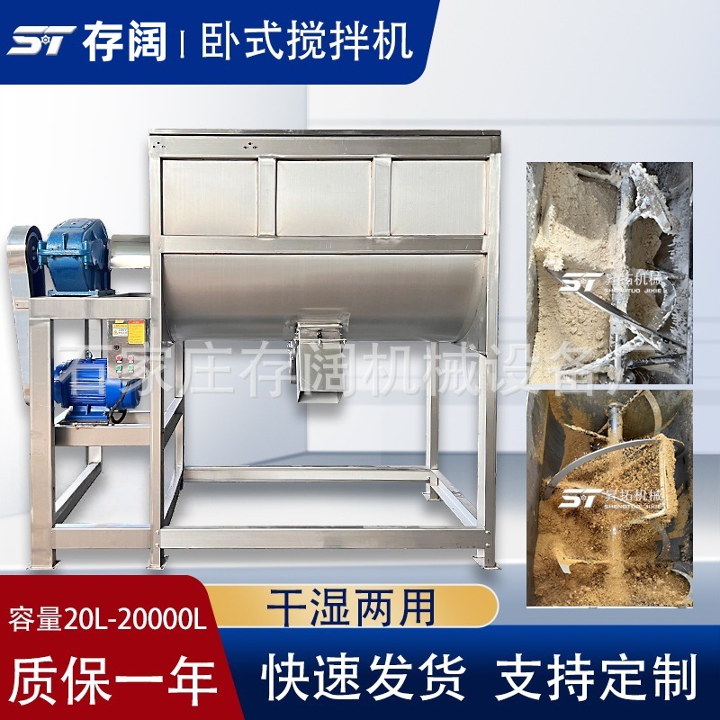 大型不锈钢卧式搅拌罐粉体桨体颗粒混合搅拌机卧式饲料食品混料机