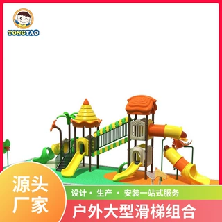 儿童室内外秋千滑梯 多功能滑滑梯  塑料组合滑梯