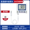 Thermo hygrometer, 258W