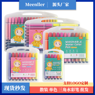 Factory watercolor pen children students multi-functional washable large capacity set 12 color 24 color 36 color 48 color wholesale