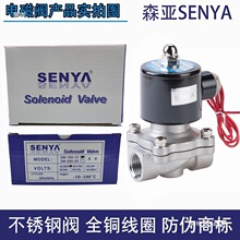 ɭ��S���P�304���]늴��y220Vˮ���y24V12V�_�P4��