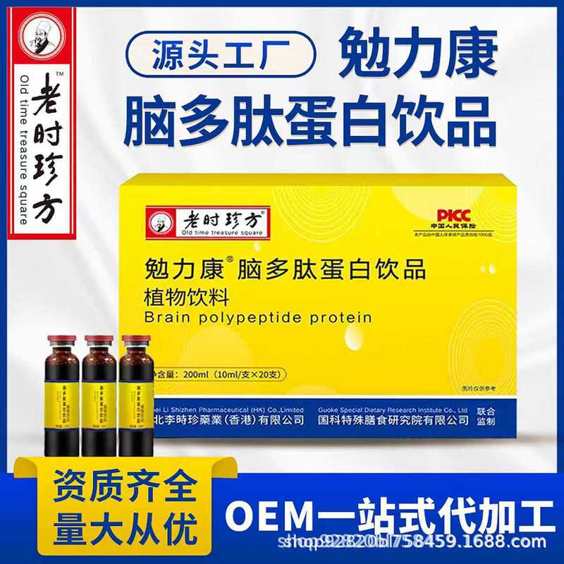 Manufacturer Wholesale Mianlikang Brain Polypeptide Protein Drink Plant Beverage Source Factory Live Delivery Manufacturer Wholesale Mianlikang Brain Polypeptide Protein Drink Plant Beverage Source Factory Live Delivery