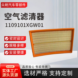 ���������󹷿՞V1109101XGW01A���^�V���m�՚�Vо1.5T2.0T�՞V