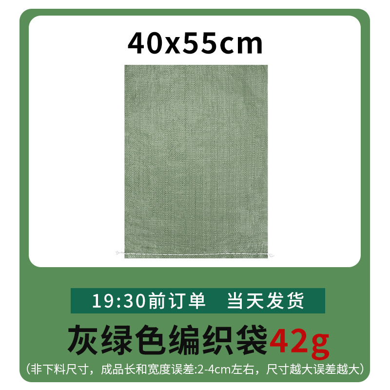 Fábrica mayorista expreso logística bolsa de embalaje de decoración de construcción basura bolsa de tejido super grande bolsa de piel de serpiente gruesa image 48