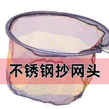 可折叠不锈钢抄网头涂胶防挂抄网兜野钓小网眼网头圈径垂钓渔具