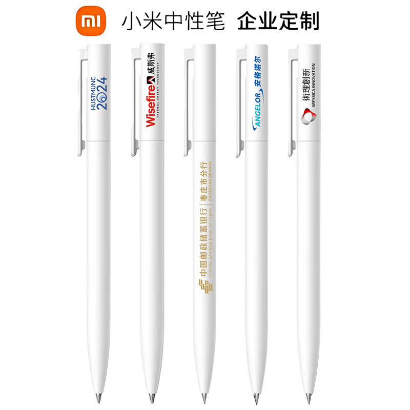 Xiaomi プッシュ式ゲルペンカスタムロゴビジネスオフィスペン高価値署名ペン広告ギフトペンカスタムメイド|undefined