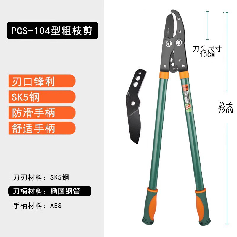 tijeras de corte de ramas potentes tijeras de corte de ramas gruesas de árboles frutales tijeras especiales de corte de ramas