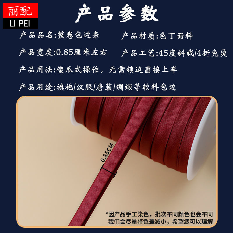 Envoltura tira 0,85 cm colorido cheongsam cinta hecha a mano cinta de bricolaje escote tejido borde paño Ropa Decoración