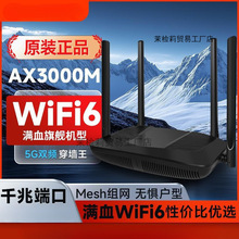 AX3000Mǧwifi6o·øٴ5GplMesh